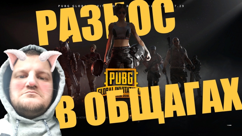 МОИ ОБЩАГИ o C Player Unknown s Battlegrounds o C Player Unknown s