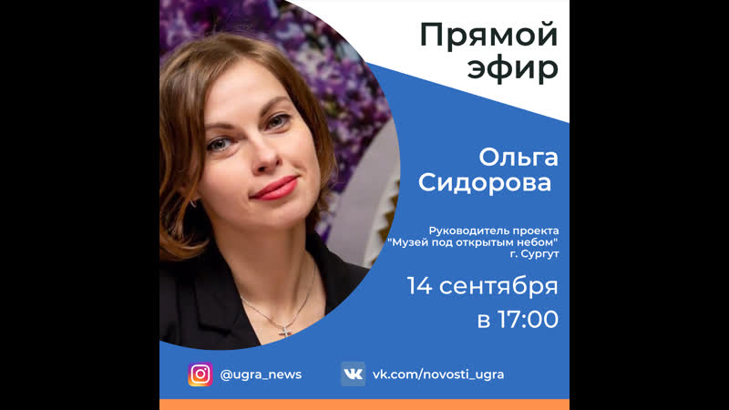 Ольга Сидорова про НКО, гранты, третий сектор и социальный
