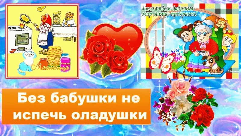 Текст песни дед мороз. Песня про лучшую бабушку. Бабушка милая слова. Песня про лучшую бабушку. Песня про лучшую бабушку.