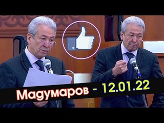 Мадумаров БАР экен СЕССИЯ кызык БОЛУП элдин БААРЫ көрүп  МЫЙЗАМ бузган ДЕПУТАТТАРды ТАРТИПКЕ салууда