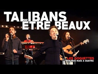 Talibans être beaux - Les Goguettes (en trio mais à quatre)