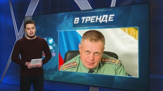 Украина уничтожила командующего целой армии РФ | В ТРЕНДЕ