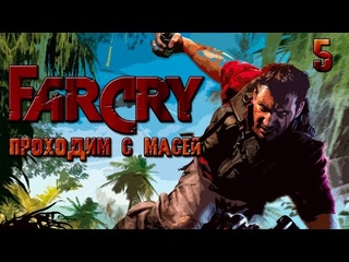 Far Cry №5 Валери Константин!!!