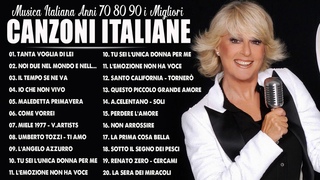 Le migliori canzoni italiane degli anni 70 80 90 - The beautiful Italian songs (70 - 80 - 90 years )