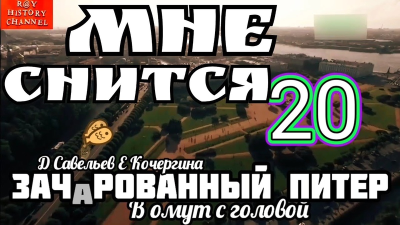 Мне снится Я бегаю по полям и лугам Запускаю воздушного