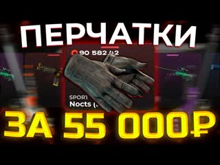 ДОШЁЛ С 10К ДО ПЕРЧАТОК ЗА  РУБЛЕЙ! СКИНБРО ПРОВЕРКА ШАНСОВ В АПГРЕЙДАХ! SKINBRO ОКУПИЛ