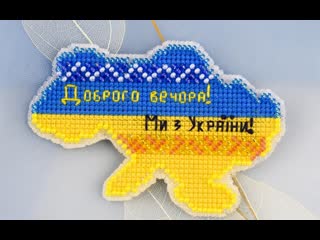 Привіт Ми з України! Хочемо поговорити...