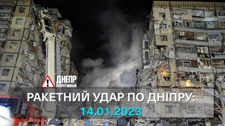 Ракетный удар по Днепру, ж/м Победа, : видео с места событий