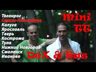 МиниТТ (часть 1) - Санкт Петербург