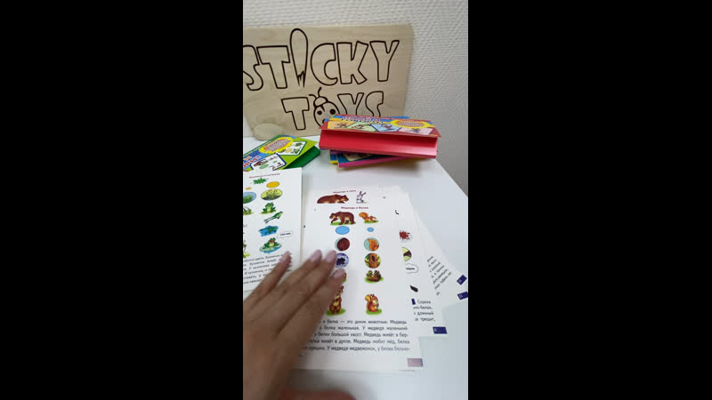 Видео от Sticky toys, Онлайн магазин для