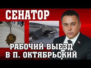 СРЫВ КРЫШИ И ПЛОХАЯ ВОДА. ПОС. ОКТЯБРЬСКИЙ