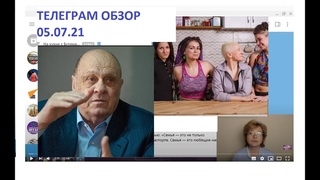 ВЛАДИМИР МЕНЬШОВ НЕ НАГРАДИЛ “СВОЛОЧЕЙ“.ВКУСВИЛЛ ИСПОРТИЛ АППЕТИТ РОССИЯНАМ.ТГ ОБЗОР
