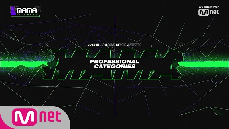 2019 MAMA The Winner of Professional