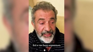 Мел Гибсон о церкви: Как по мне, подавляющее большинство епископов  это кучка наёмников