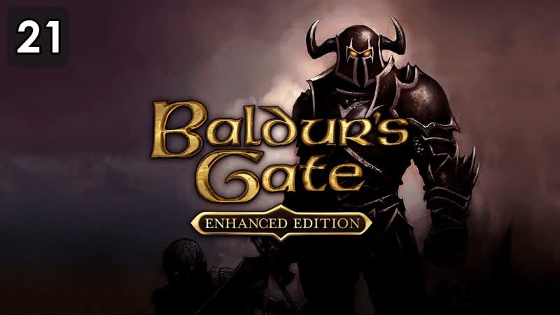 Прохождение Baldurs Gate: Enhanced Edition Часть 21 Исследование