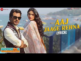 Aaj Jaage Rehna - Lyrical | Motichoor Chaknachoor | Nawazuddin Siddiqui & Athiya Shetty