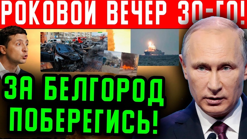 Роковой ВЕЧЕР 30 го Порка ПРОДОЛЖАЕТСЯ КЛОУНА ВЗЯЛИ ЗА ЖАБРЫ
