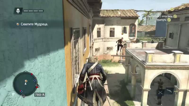 Прохождение игры Assassins Creed IV Black Flag, 3 Хватит хвататься за всё