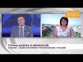 Дудук, абрикос, хоровац - чем интересна Армения для туристов из России