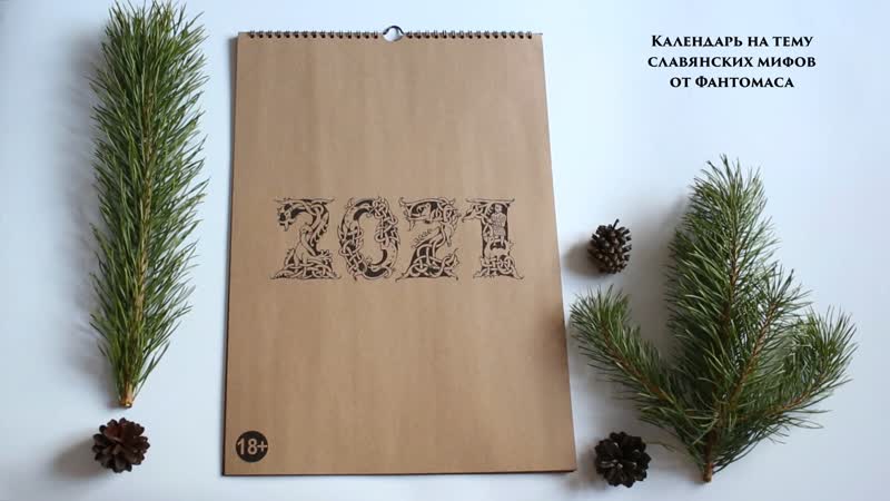 Calendar 2021