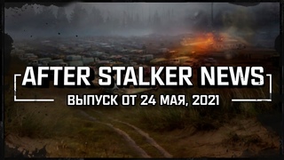 After . News. Выпуск #29 ()