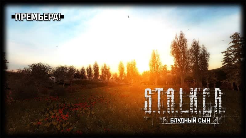Блудный сын ПРЕМЬЕРА Stream,