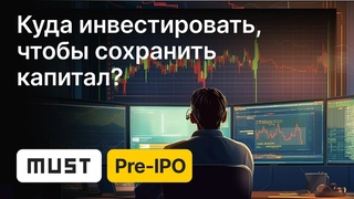 Обвал рубля не остановить! Куда инвестировать, чтобы сохранить капитал? Анализ рынка эмитентов.