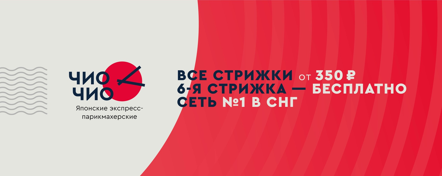 Чио Чио Чита | Стрижки от 350₽ | ВКонтакте