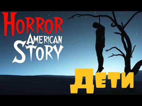 Horror American Story, 7,