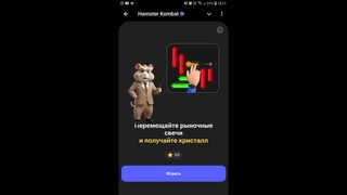 Мини-игра в Хамстер Комбат на 21 сентября, Mini-game in the Hamster Kombat on September 21