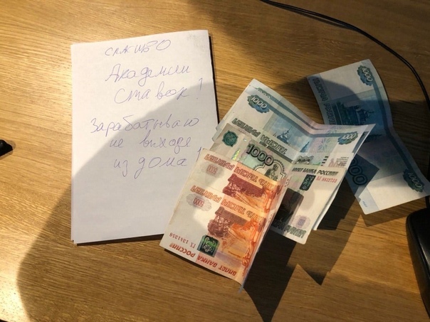помощь на ставках на спорт