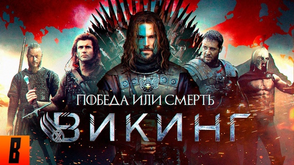 Блогер GConstr заценил Bad Comedian ВИКИНГ (Самый дорогой фи. от Bad
