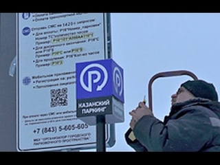 В центре Казани заработала муниципальная платная парковка