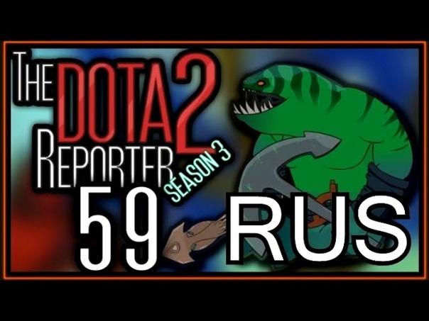 The DOTA 2 Reporter Ep 59 Grand Opening Рус Озв (