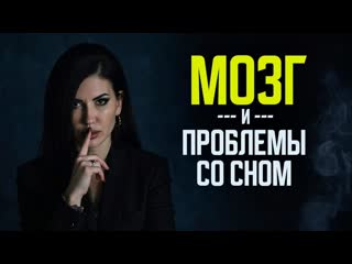 Почему об этом молчат Истинные причины нарушений сна.