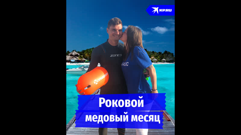 Роковой медовый