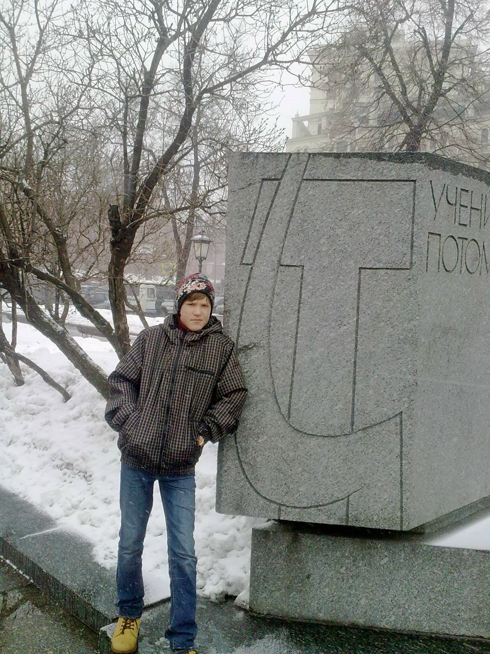 Егор Вичужанин | Москва