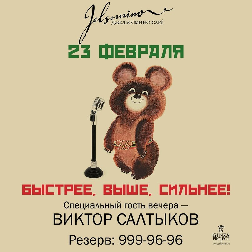 Ивар Д | Санкт-Петербург