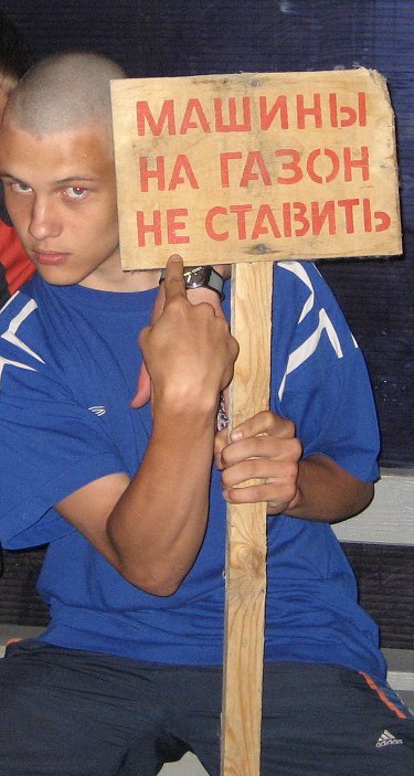 Толик Мойстренко | Новокузнецк