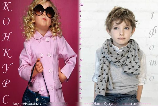 №2, Наши Дети, Пинск №2, Наши Дети, Пинск