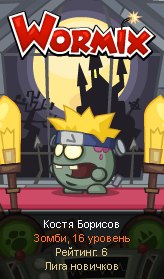 Костя Борисов | Мурманск