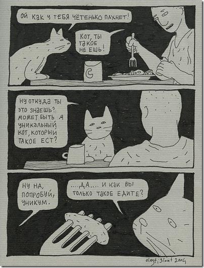 Таня Полуносова Drunk_soul | Львов