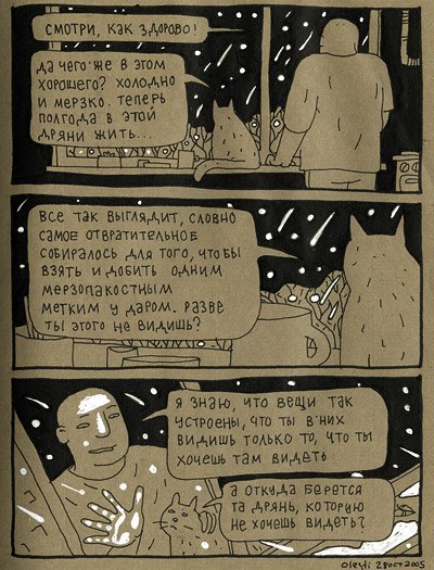 Таня Полуносова Drunk_soul | Львов