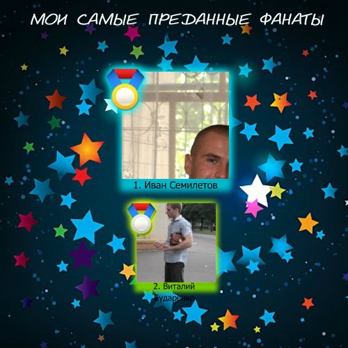№17, Марина Семилетова №17, Марина Семилетова