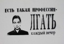 №9 Геннадий Тронин