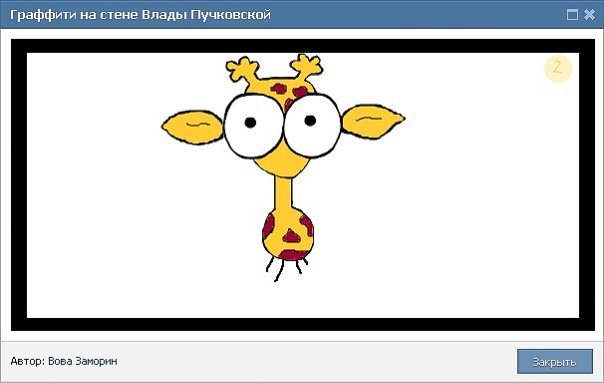 Вова Заморін | Одесса