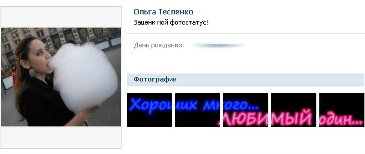 №140, Ольга Тесленко, Киев №140, Ольга Тесленко, Киев