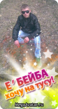 №54, Денис Юшко, 34 года, Москва №54, Денис Юшко, 34 года, Москва