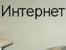 Вася Цундра | Киев