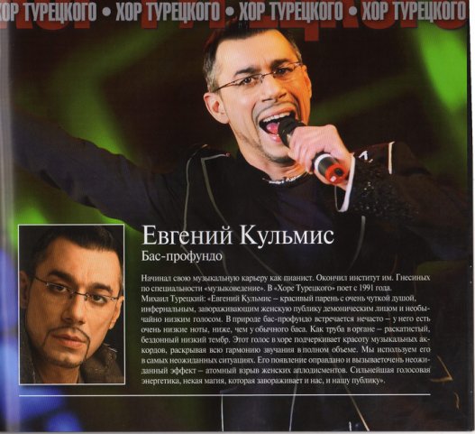 Евгений кульмис биография и личная жизнь